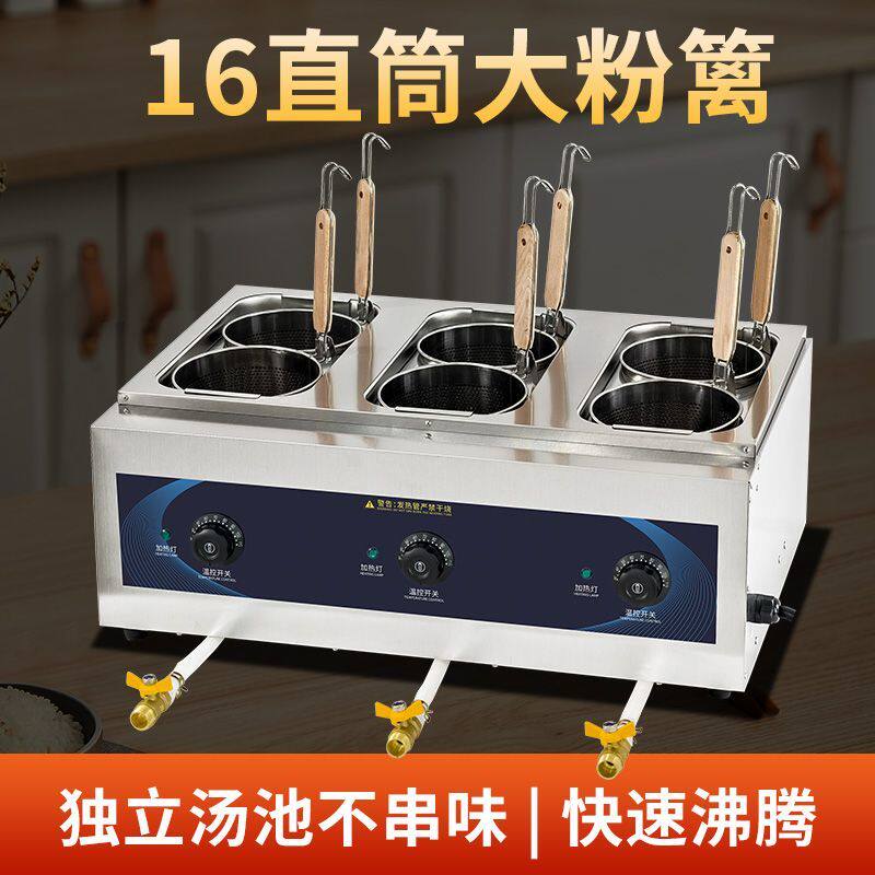 台式煮面炉电热煮饺子麻辣烫关东煮独立汤池不串味商用煮面锅