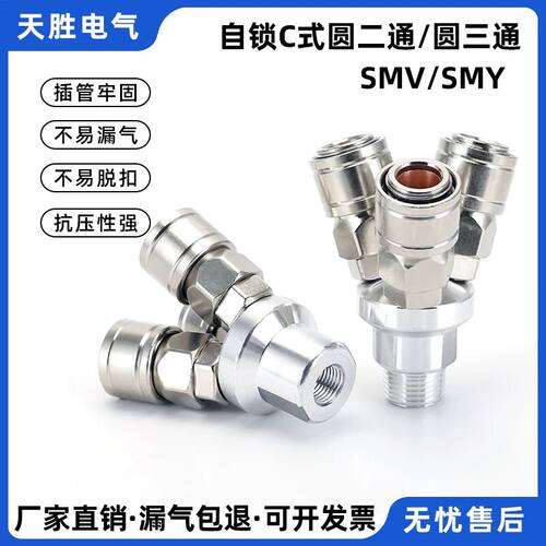 气动空压机配件气泵气管软管三插C式快速接头三叉自锁圆二通三通