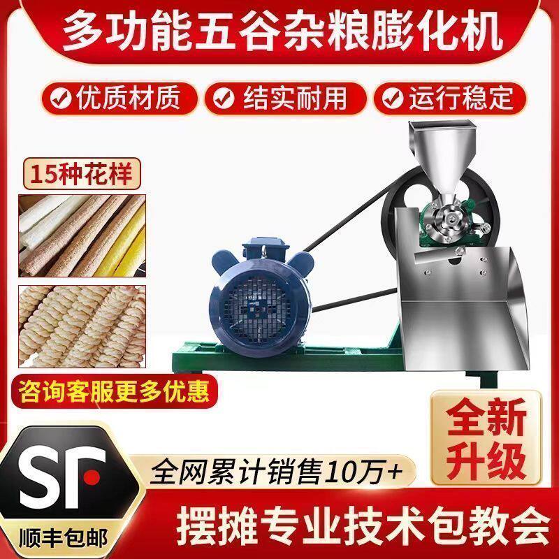 新款全自动五谷杂粮蓬化机摆摊多功能大米玉米江米康乐空心爆米花