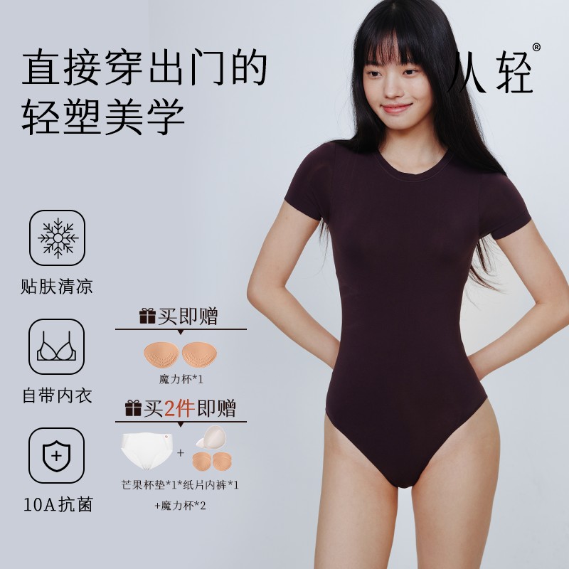 从轻体雕塑身连体衣高弹美臀瘦身收腹束腰打底塑型免穿内衣凉感zb图片