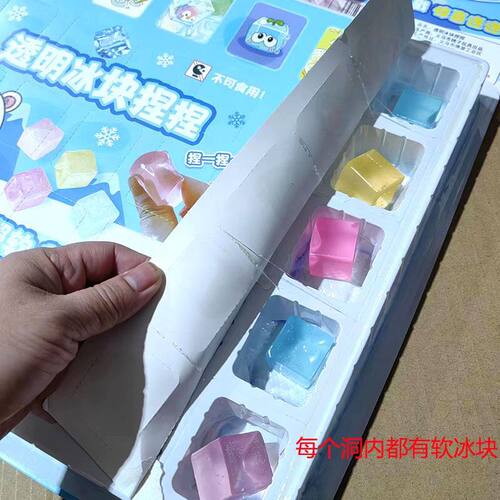 1*40入洞洞乐儿童软冰块捏捏冰创意玩具学校门口抠洞小卖部流行