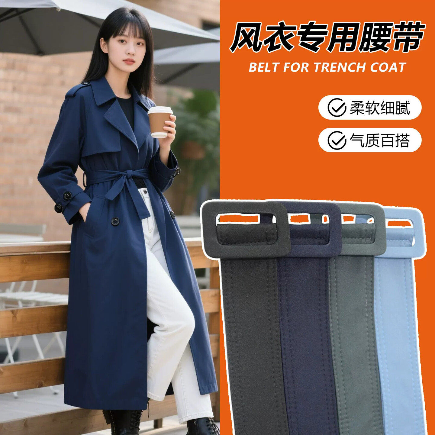 风衣专用腰带卡其色黑色羊绒羊毛呢大衣配件女高级感打结系带腰封