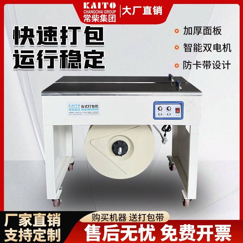 全自动打包机PP带快递电商纸箱全热熔封箱捆扎半自动包装机打包机