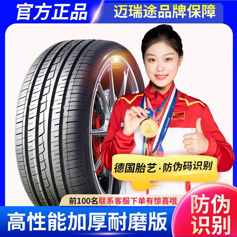 225/235汽车轮胎35/40/45/50/55/60/65/70/75R54R16R17R18R19R20