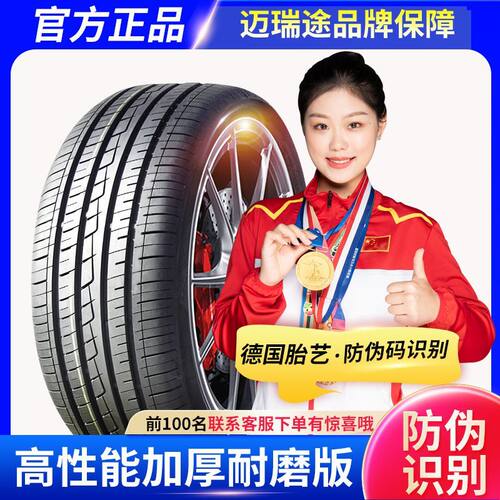 225/235汽车轮胎35/40/45/50/55/60/65/70/75R54R16R17R18R19R20