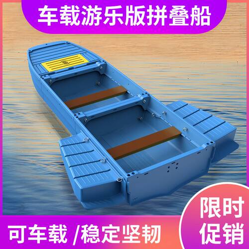 赛为车载便携塑料船拼叠船游乐船高密度pe钓鱼船小船观光塑胶船厂