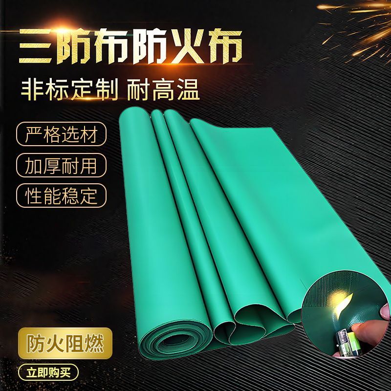 耐高温防火布玻璃纤维三防布阻燃布防火篷布