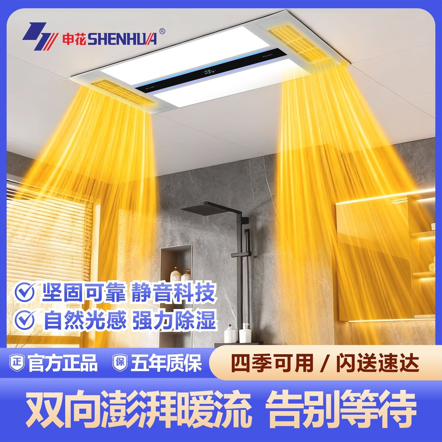 申花防烤化设计三核双暖浴霸换气吹风照明一体卫生间暖风机吊顶