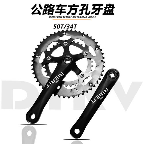 适用美利达公路自行车前牙盘铝合金齿盘链轮折叠车50-34T双盘齿盘