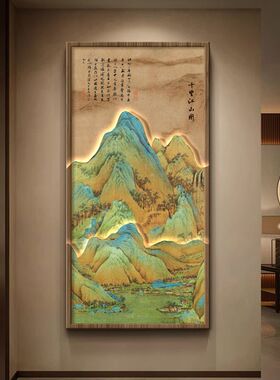 宋氏美学宋代千里江山图玄关挂画新中式装饰画竖版山水画宋代美学