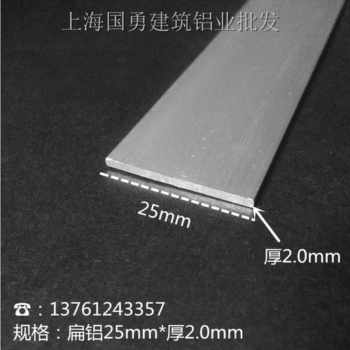 25mm*2mm扁铝 铝排条铝方条铝合金铝方棒diy铝型材铝扁条规格多