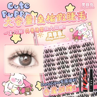 【灵目岛】桑榆假睫毛W睫毛加大容量卷翘柔软初学者超软纤长