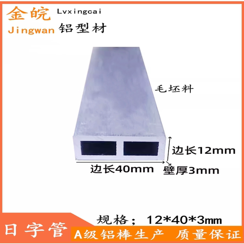 铝合金方管15x40x3mm日字型铝型材 衣柜门加强筋铝方管矩形管扁管
