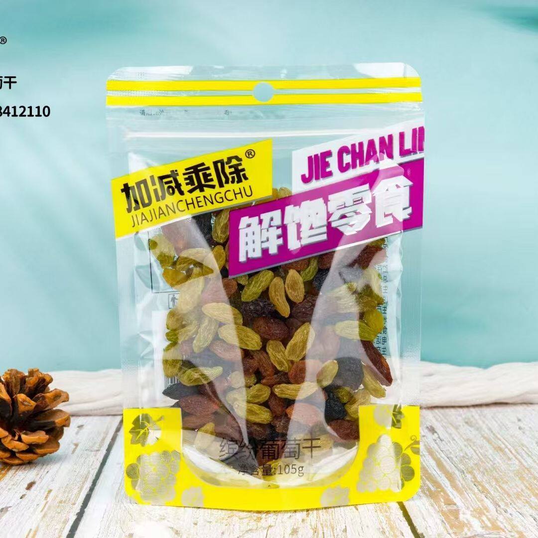 加减乘除解馋零食缤纷葡萄干蜜饯混合网红爆款宿舍办公室零食