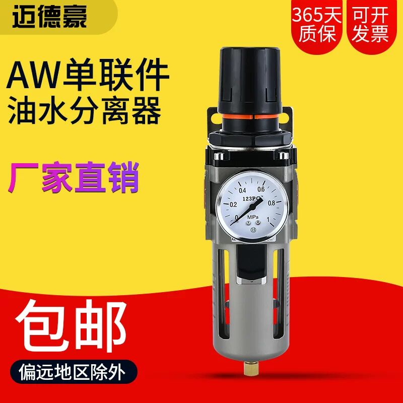 一二三过滤器AW2000-02调压AW3000AW4000-04减压阀AL20自动排水