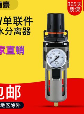 一二三过滤器AW2000-02调压AW3000AW4000-04减压阀AL20自动排水