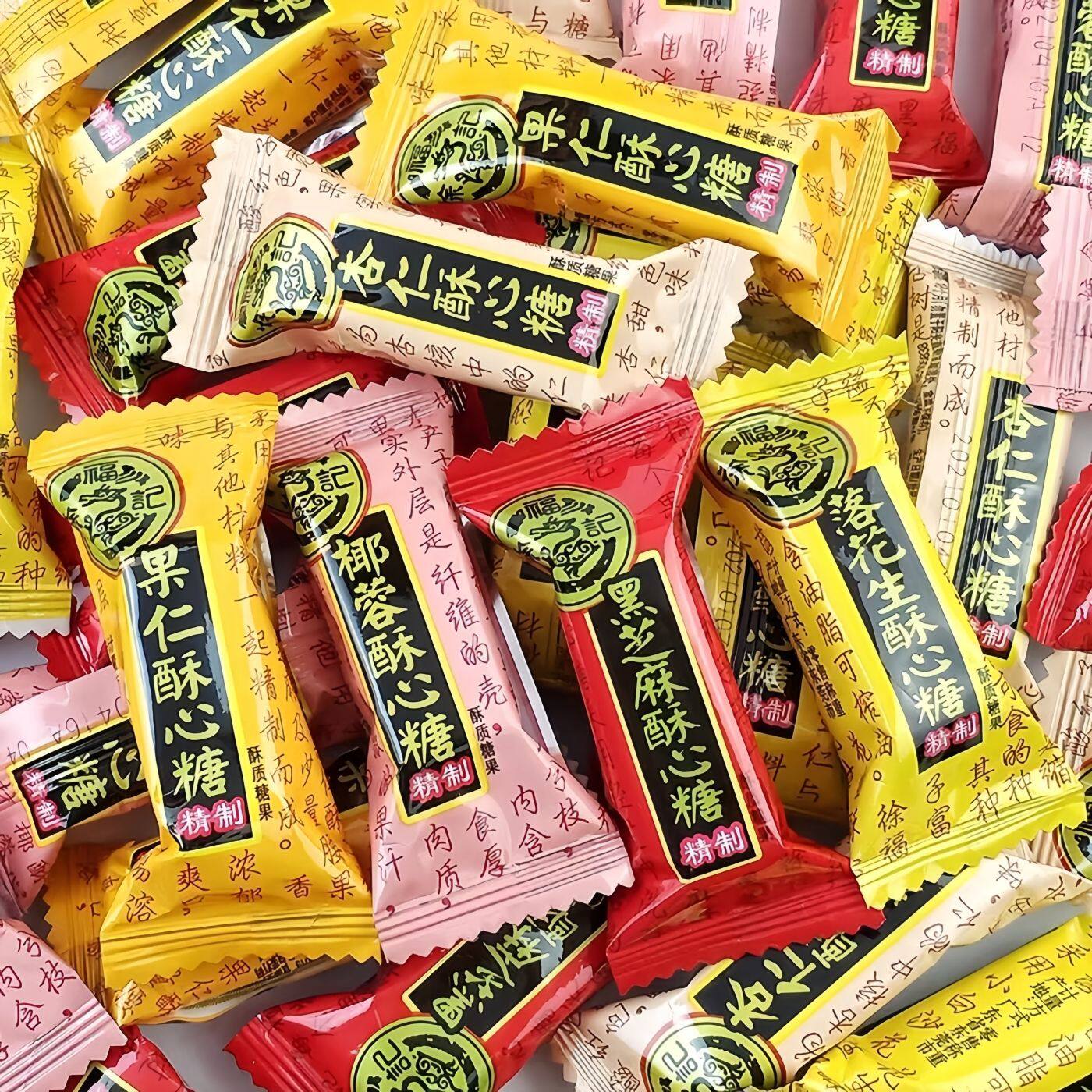 徐福记酥心糖小包装好吃不腻入口即化黑芝麻花生年货酥糖果零食