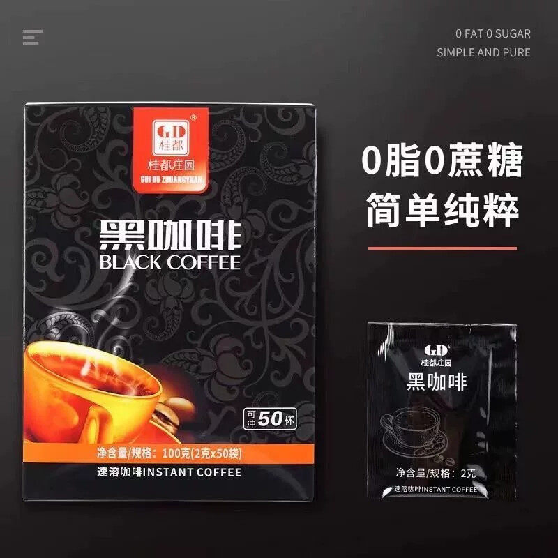 黑咖啡美式0脂肪无糖精云南小粒速溶粉提减燃神健身提神学生防困