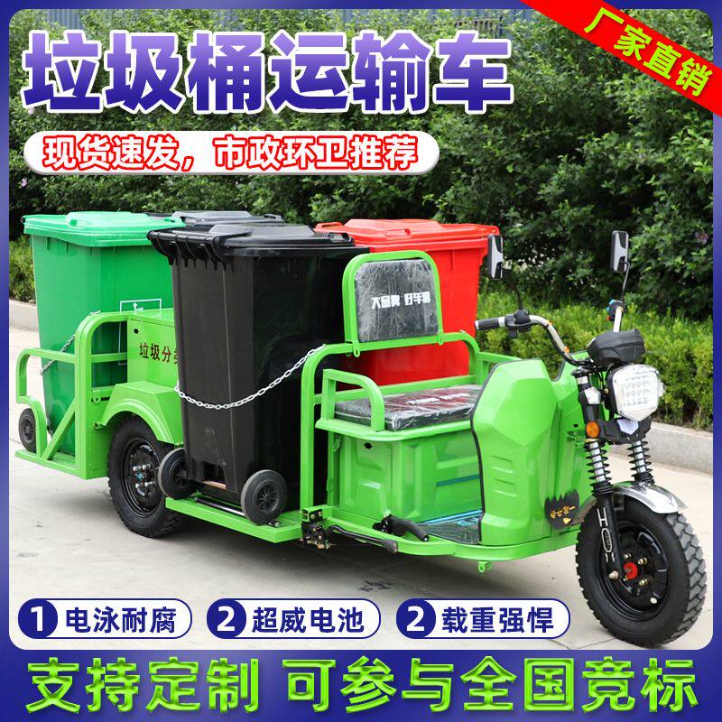 电动三轮车环卫保洁垃圾车工地转运车清运车市政环卫专用社区
