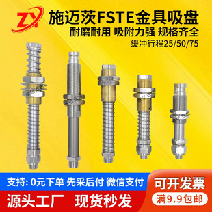 施迈茨机械手真空吸盘金具支架座连接件配件FSTE-AG25/50/75-G1/4