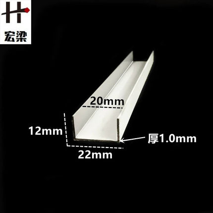 铝合金U型槽白色烤漆22*12内径20铝槽U形铝材卡槽包边条单槽装饰
