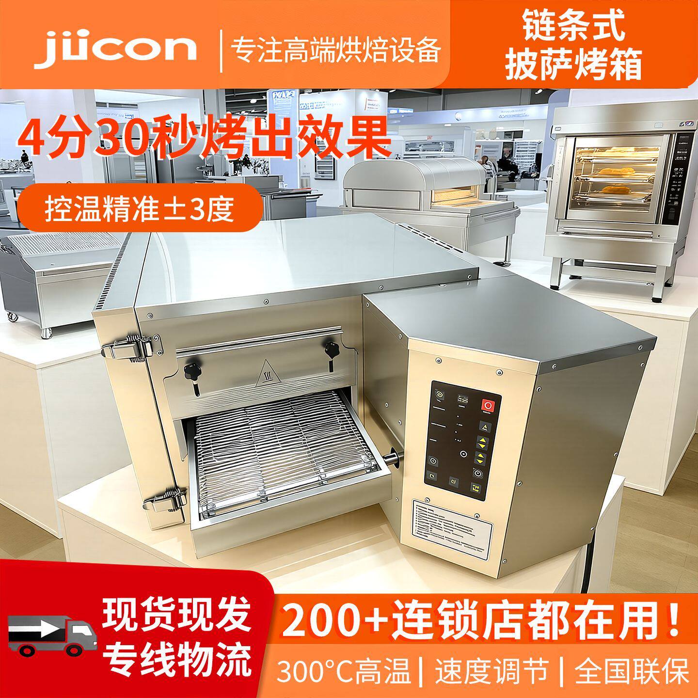 商用链式新款披萨炉链条式烤炉全自动热风式循环烤箱插电式披萨炉