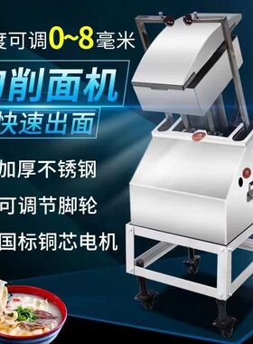 新款厂家直销刀削面机器人商用全自动双刀单刀机小型智能不锈钢机
