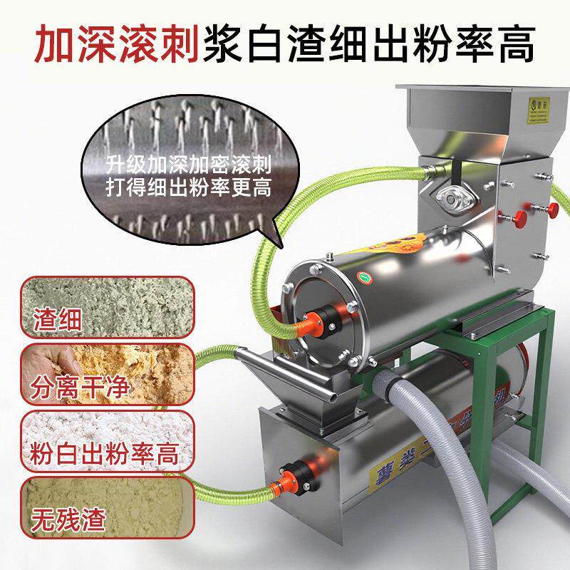 红薯淀粉磨浆分离机家用商用葛根土豆莲藕薯类全自动粉碎机打粉机
