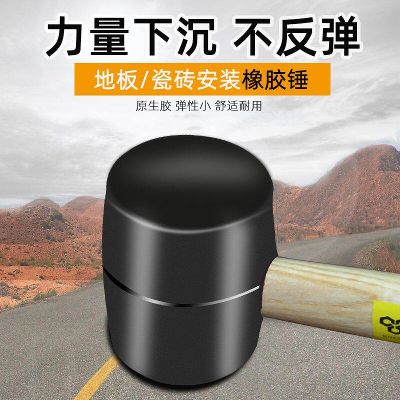 橡胶锤子橡皮锤装修贴瓷砖专用无弹力大号地板砖皮榔头软胶