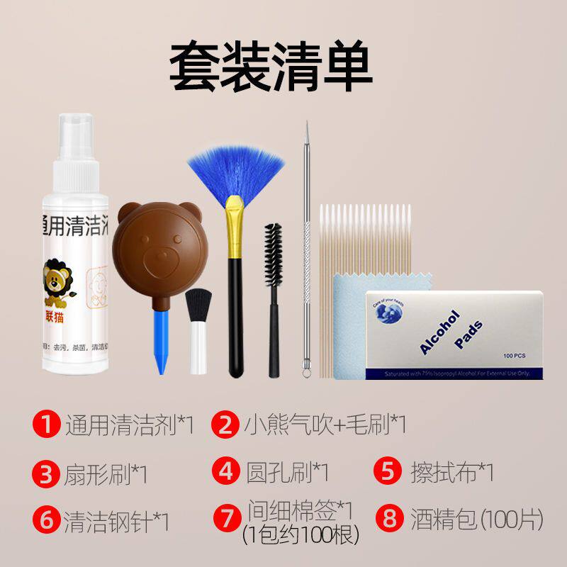 手机孔清洁神器听筒喇叭孔屏幕清理剂套装充电口除缝隙灰尘清洗