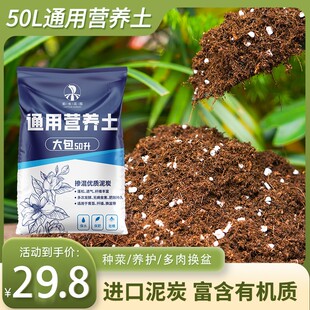 船长花园通用泥炭营养土大包养花月季绣球种菜育苗扦插种植土壤