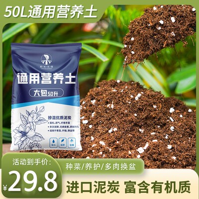 船长花园通用泥炭营养土大包养花月季绣球种菜育苗扦插种植土壤