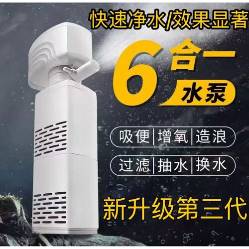 鱼缸过滤器三合一内置净水循环泵水族箱吸鱼粪小型静音增氧抽水泵