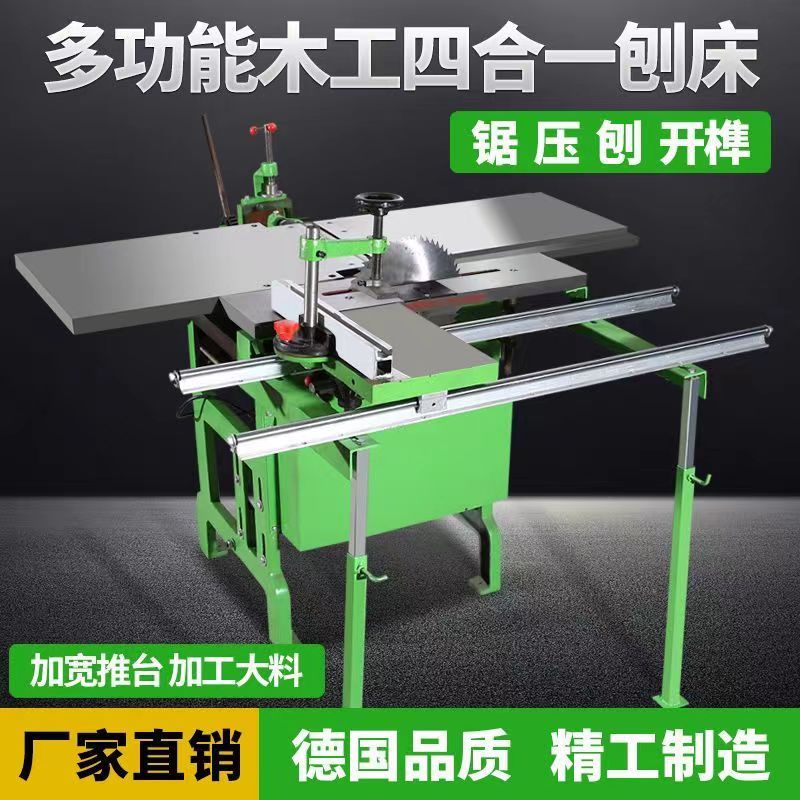 多功能木工多用机床电刨平刨压刨方孔钻台刨台锯平刨压刨一体机床