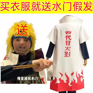 火影忍者cos服四代目波风水门cos服全套四代目火影披风假发鞋护额