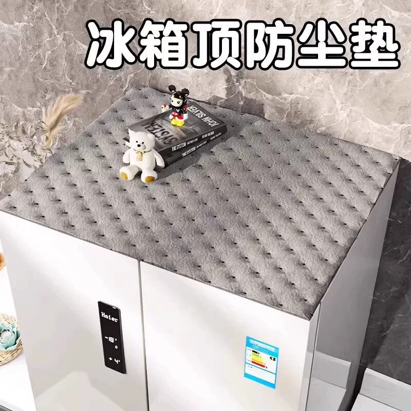 冰箱顶部防尘盖布一次性单双门盖巾抽油烟机吸油棉条厨房通用垫