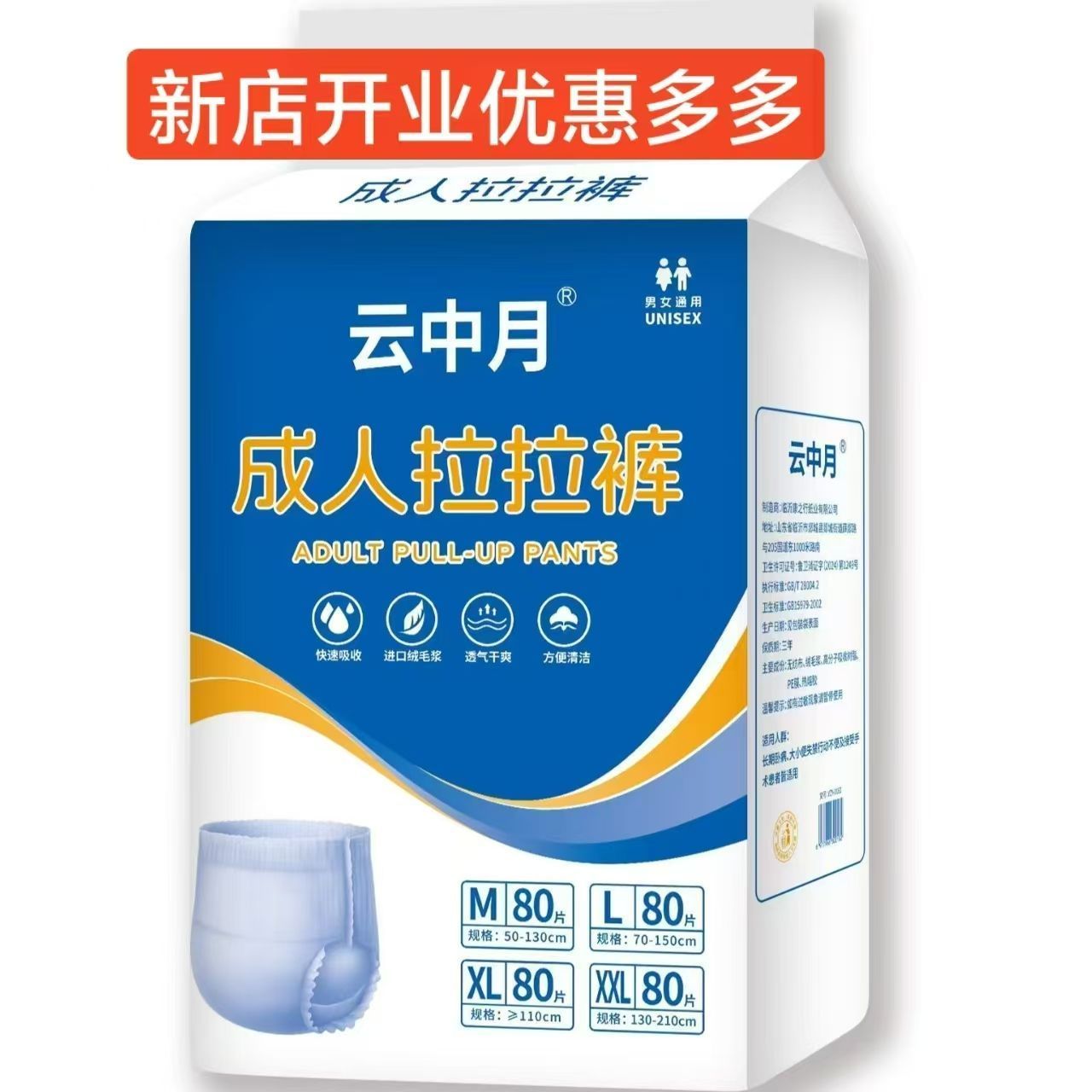 云中月成人拉拉裤加宽包臀内裤式纸尿裤老年人专用防侧漏特价