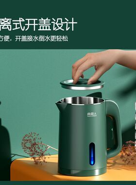 南极人烧水壶便携式电热烧水迷你小容量不锈钢酒店小热水壶电煮锅