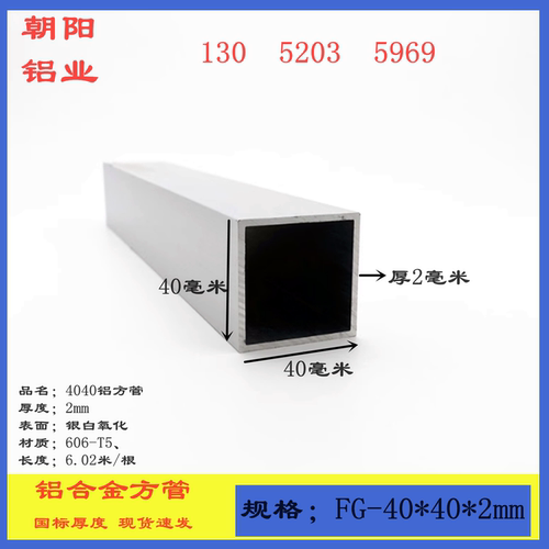 铝合金方管40x40x2mm铝合金方管型材4040铝方管厚2mm铝方通矩形管