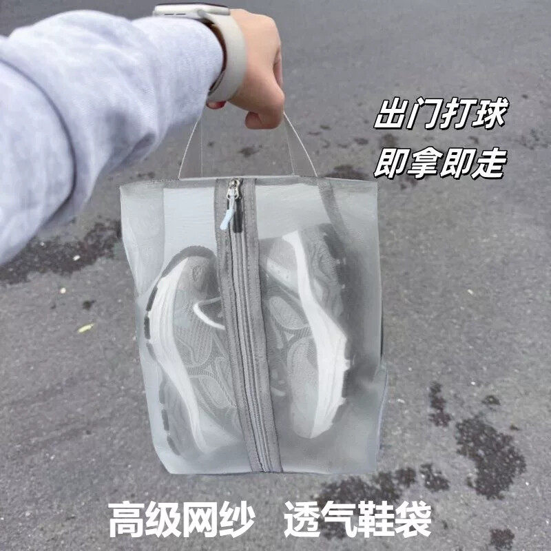 高级网纱装鞋子收纳袋防尘透气大容量装球鞋手提旅行运动健身鞋袋