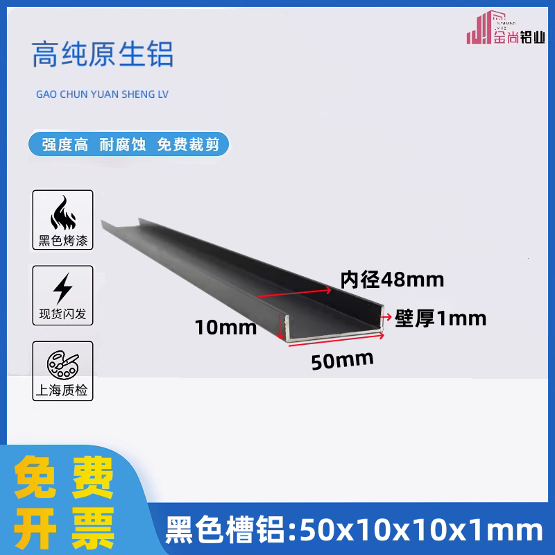 铝合金u型槽50*10*1磨砂哑光黑色烤漆U型铝条u型包边铝合金装饰条