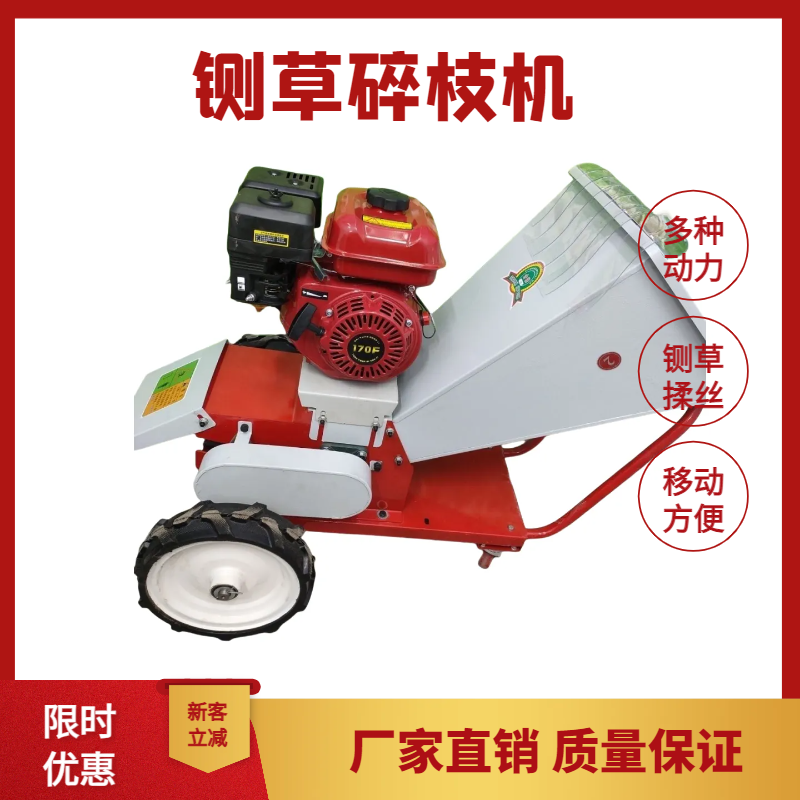 移动便携式铡草碎枝机电动三轮电瓶汽油柴油秸秆园林树枝干湿两用