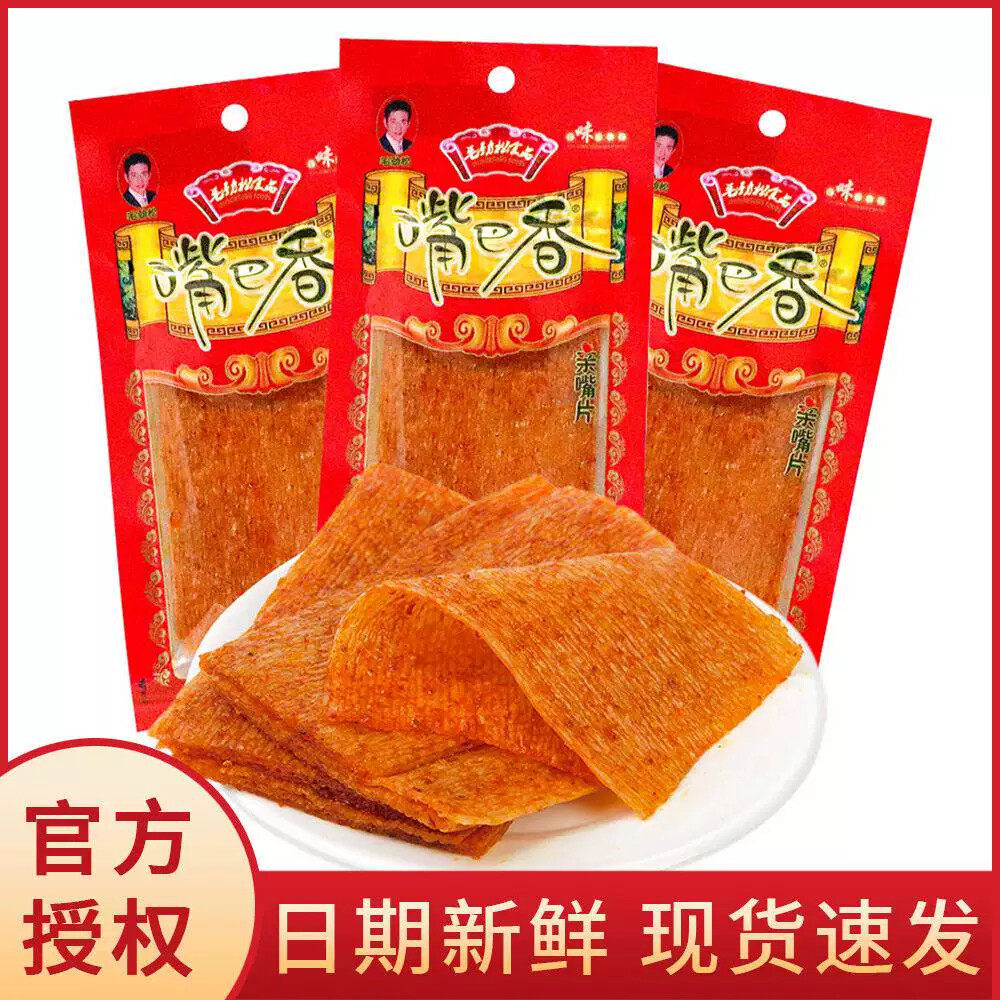 嘴巴香辣条亲嘴片儿时老式大辣片网红麻辣味8090后回忆童年小零食