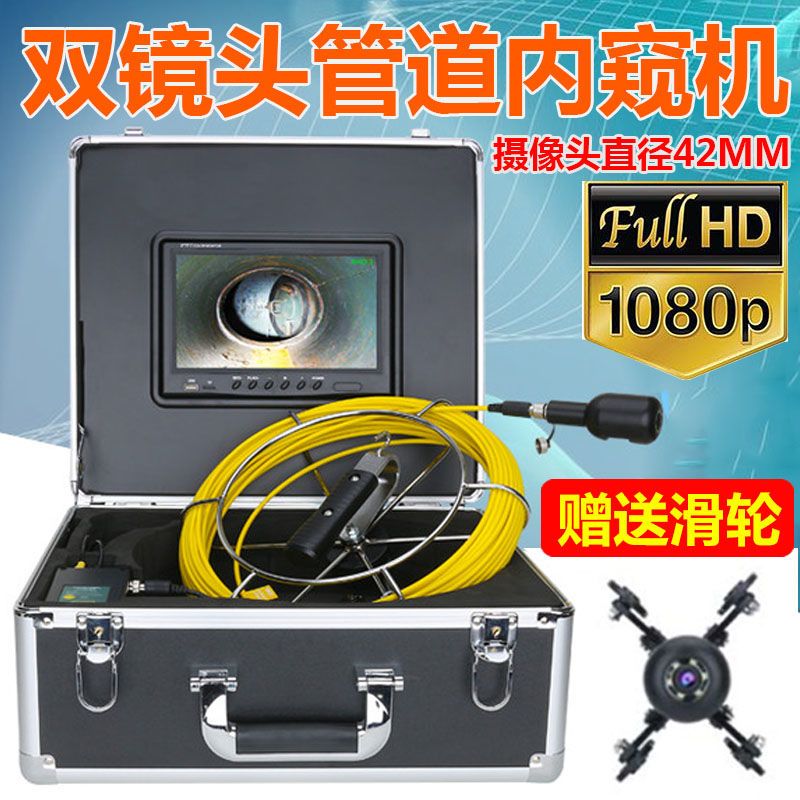双镜头高清工业管道内窥镜可转弯摄像头手机管壁孔洞疏通探测检修