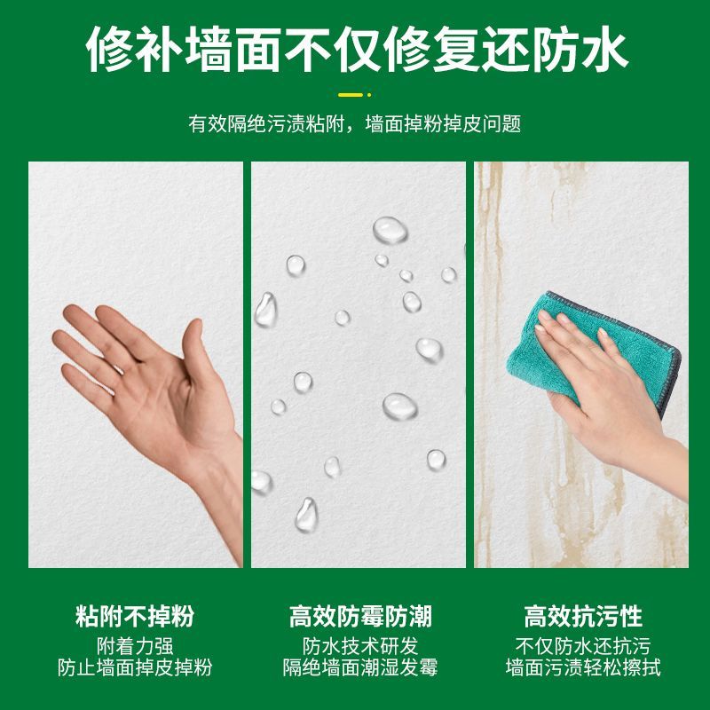 防水补墙膏白色墙面修补膏家用白色腻子膏修复发霉脱落墙面免刷漆