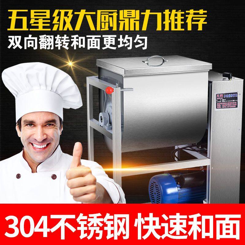 和面商用3 5 10 15 25公斤自动家用一体机面粉搅面机揉面全自动