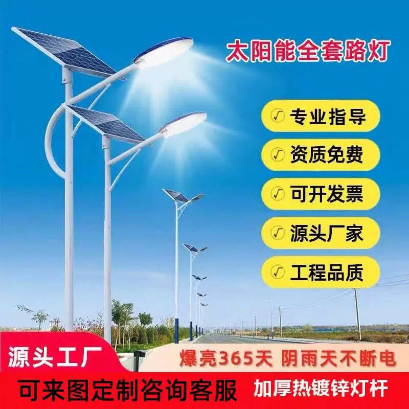 太阳能路灯led6米户外灯新农村庭院灯超亮防水100w乡村高杆道路灯