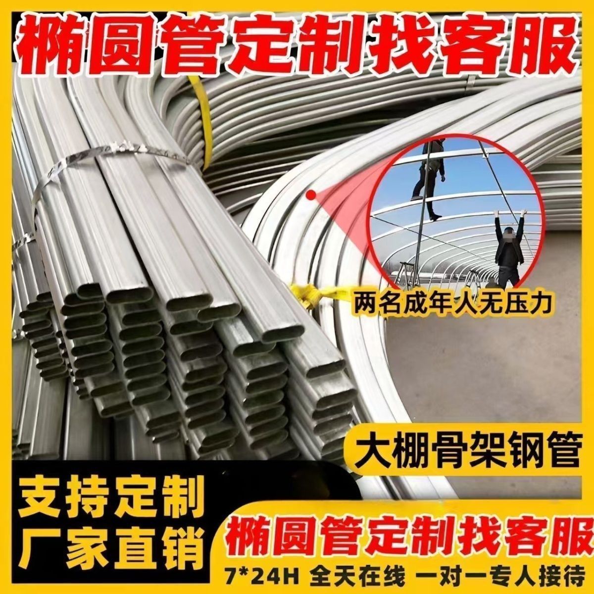 椭圆管养殖种植大棚骨架温室支架一整套养殖棚全套鸡鸭鹅猪牛羊棚
