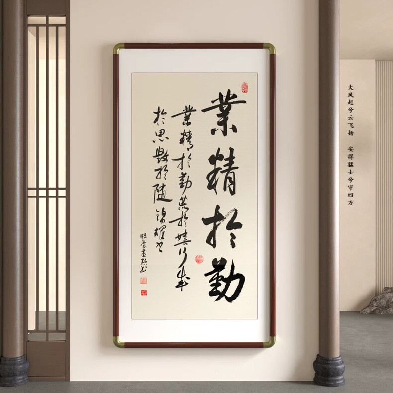 知行合一业精于勤字画办公室挂画公司玄关书房装饰画茶室背景墙画