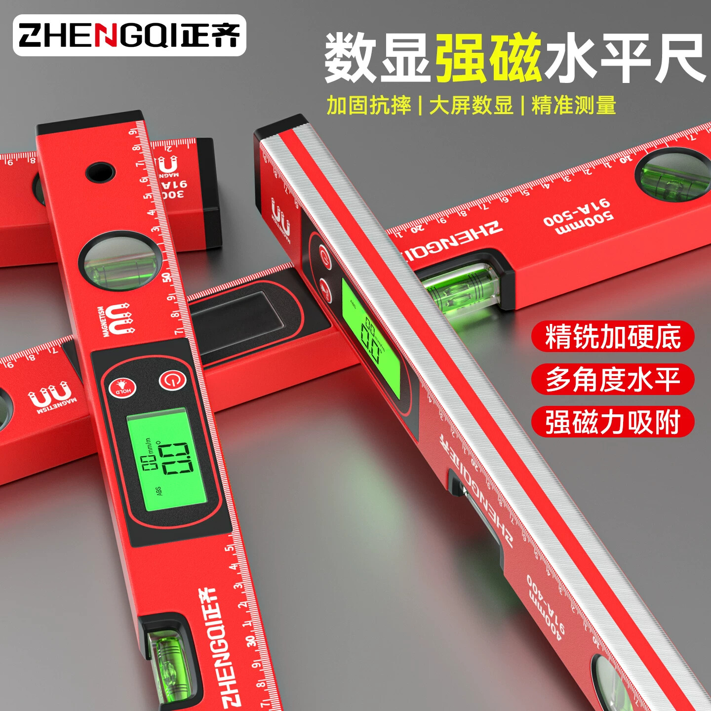 多功能数显水平尺高精度实心铸铝平水仪小型家用强磁新型坡度靠尺
